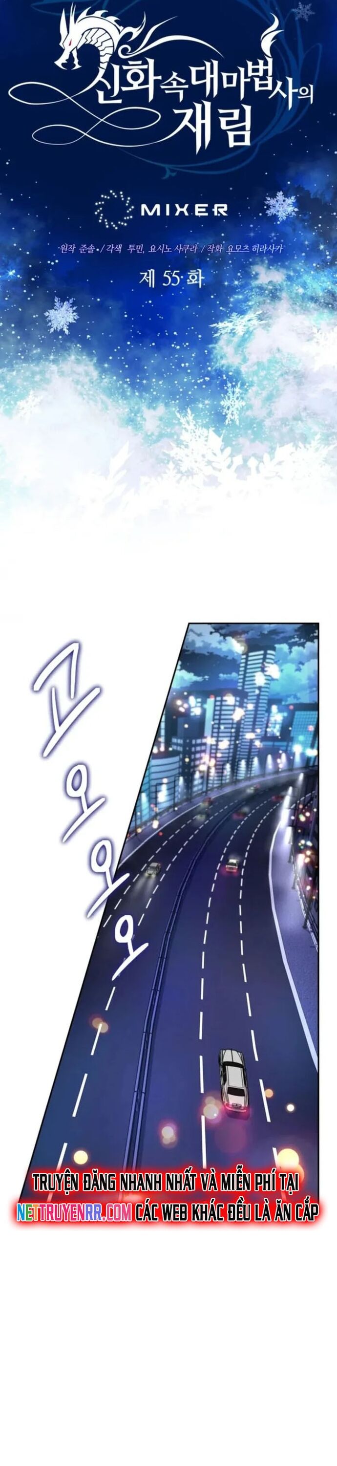 Sự Trở Lại Của Đại Pháp Sư Huyền Thoại - Chapter 55 - Page 25