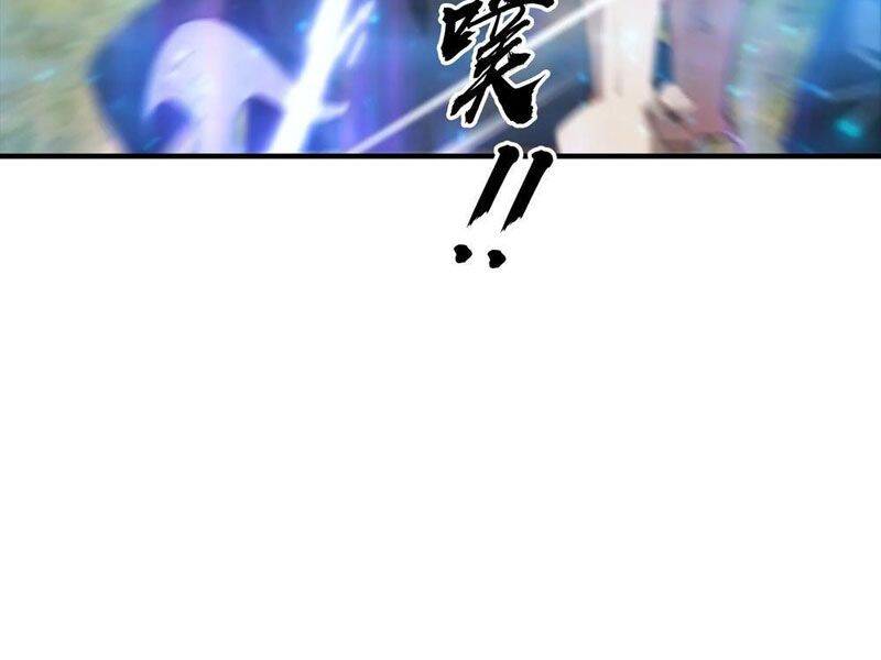 Toàn Dân Ngự Thú: Bắt Đầu Từ Sơn Hải Kinh, Càn Quét Toàn Cầu - Chapter 48 - Page 44