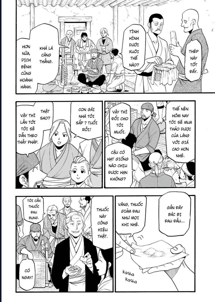 Yomi No Tsugai - Chapter 1 - Page 12