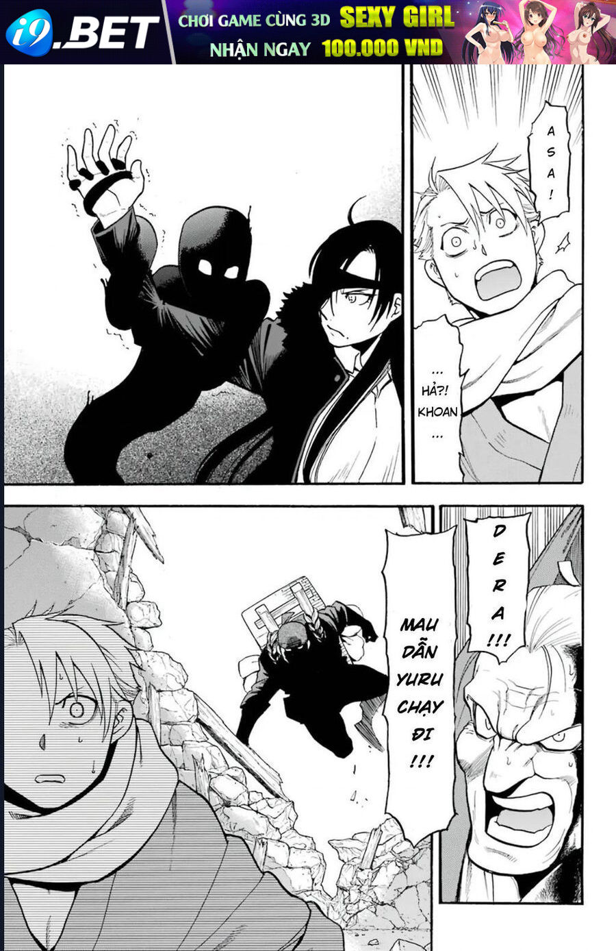 Yomi No Tsugai - Chapter 1 - Page 43