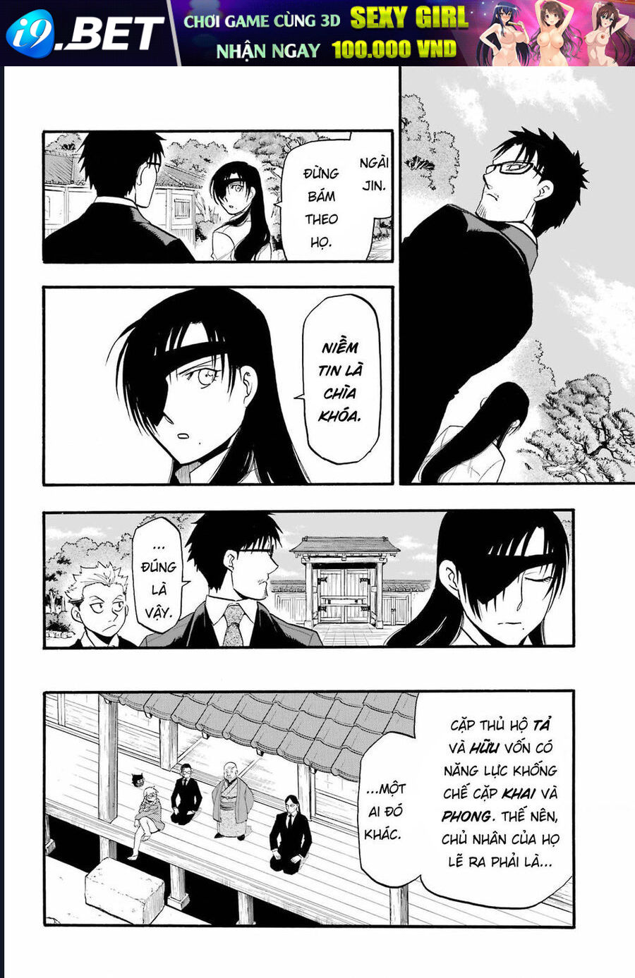 Yomi No Tsugai - Chapter 11 - Page 25