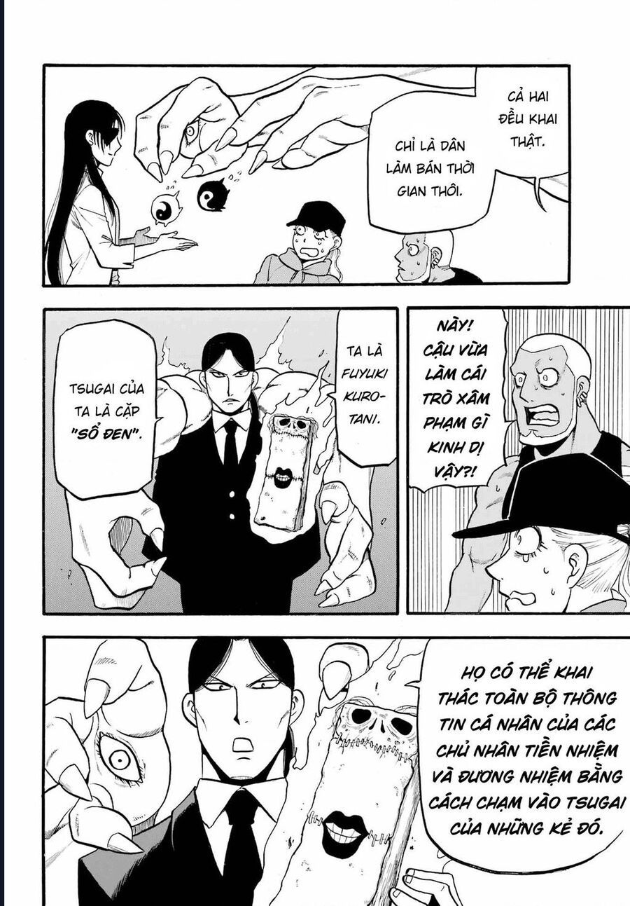 Yomi No Tsugai - Chapter 12 - Page 13