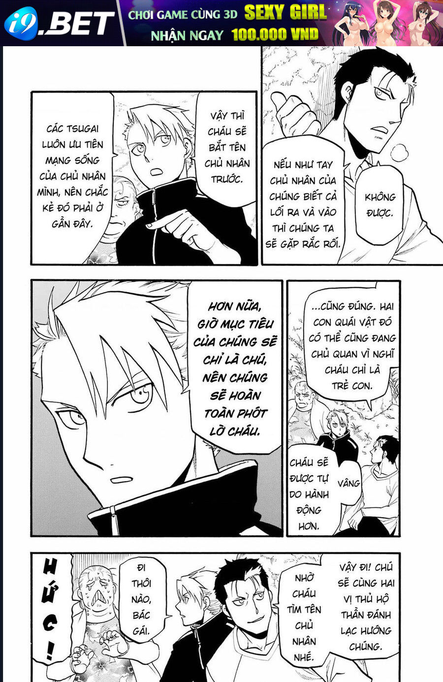 Yomi No Tsugai - Chapter 13 - Page 18