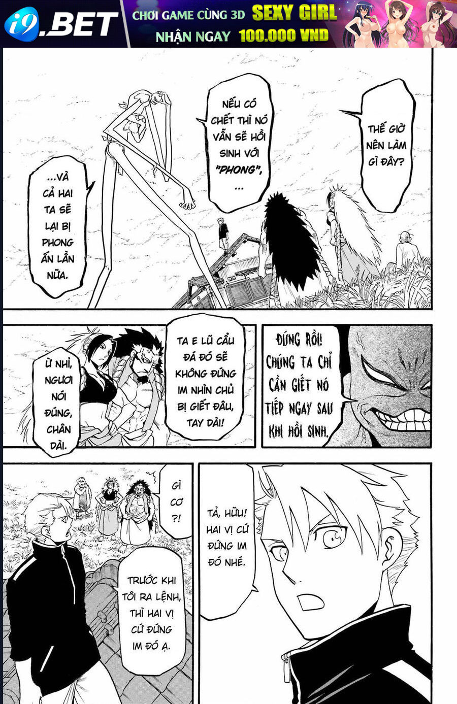 Yomi No Tsugai - Chapter 14 - Page 3