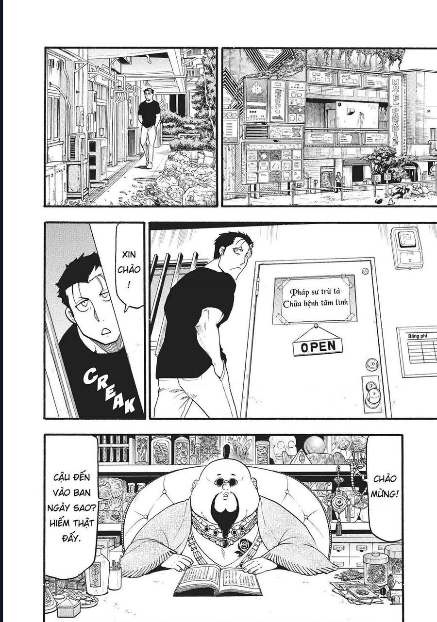 Yomi No Tsugai - Chapter 16 - Page 19