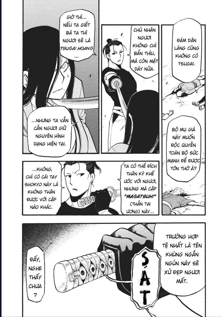 Yomi No Tsugai - Chapter 17 - Page 19