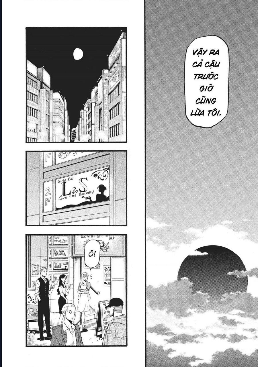 Yomi No Tsugai - Chapter 18 - Page 34