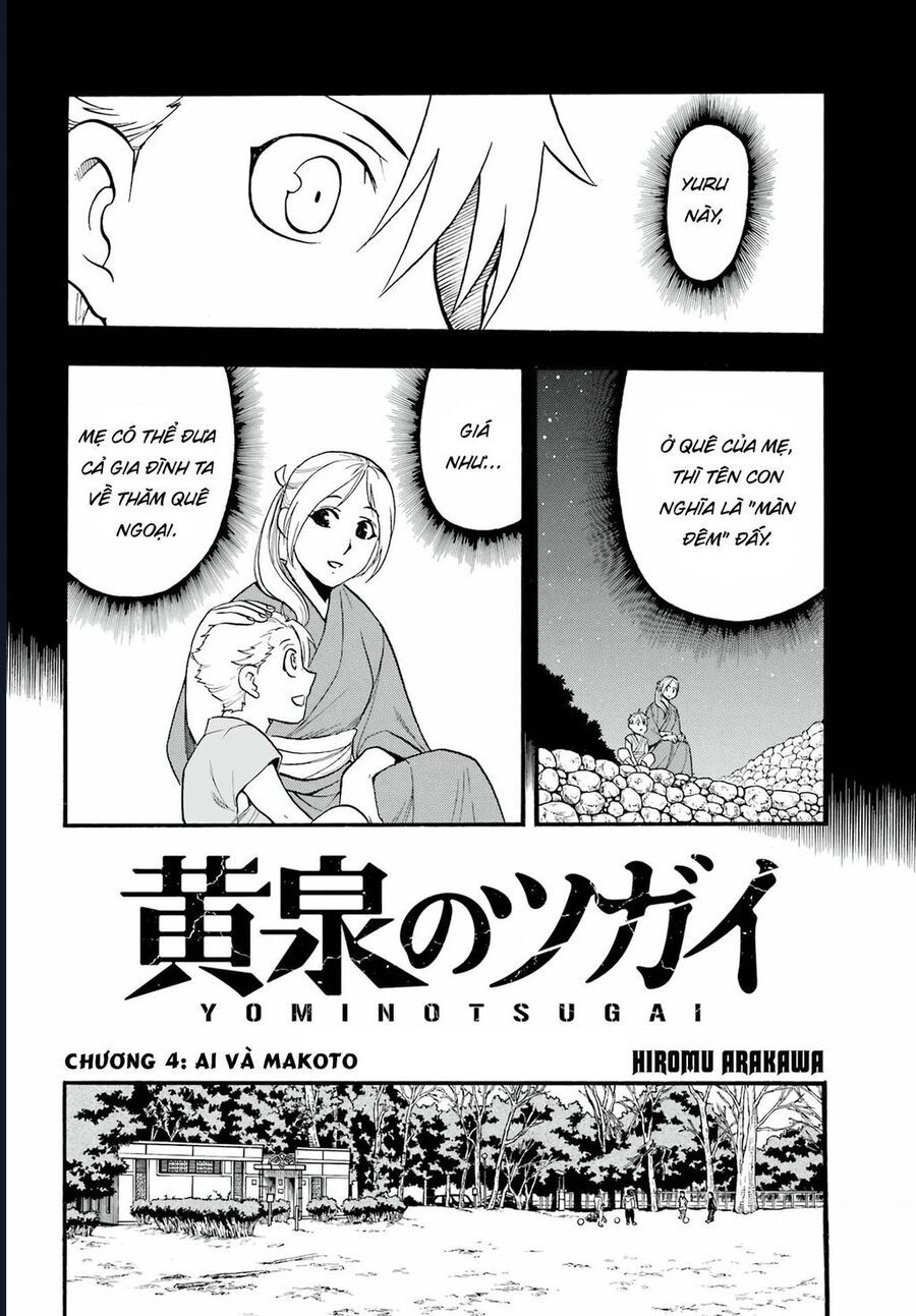 Yomi No Tsugai - Chapter 4 - Page 7