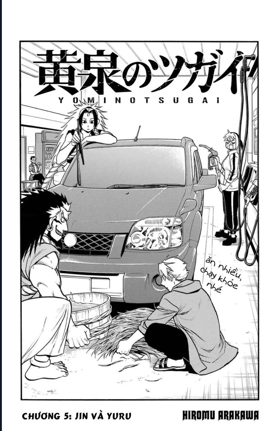 Yomi No Tsugai - Chapter 5 - Page 4