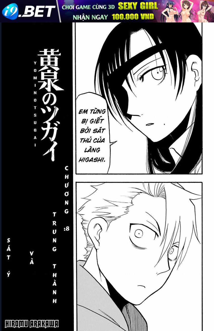 Yomi No Tsugai - Chapter 8 - Page 34