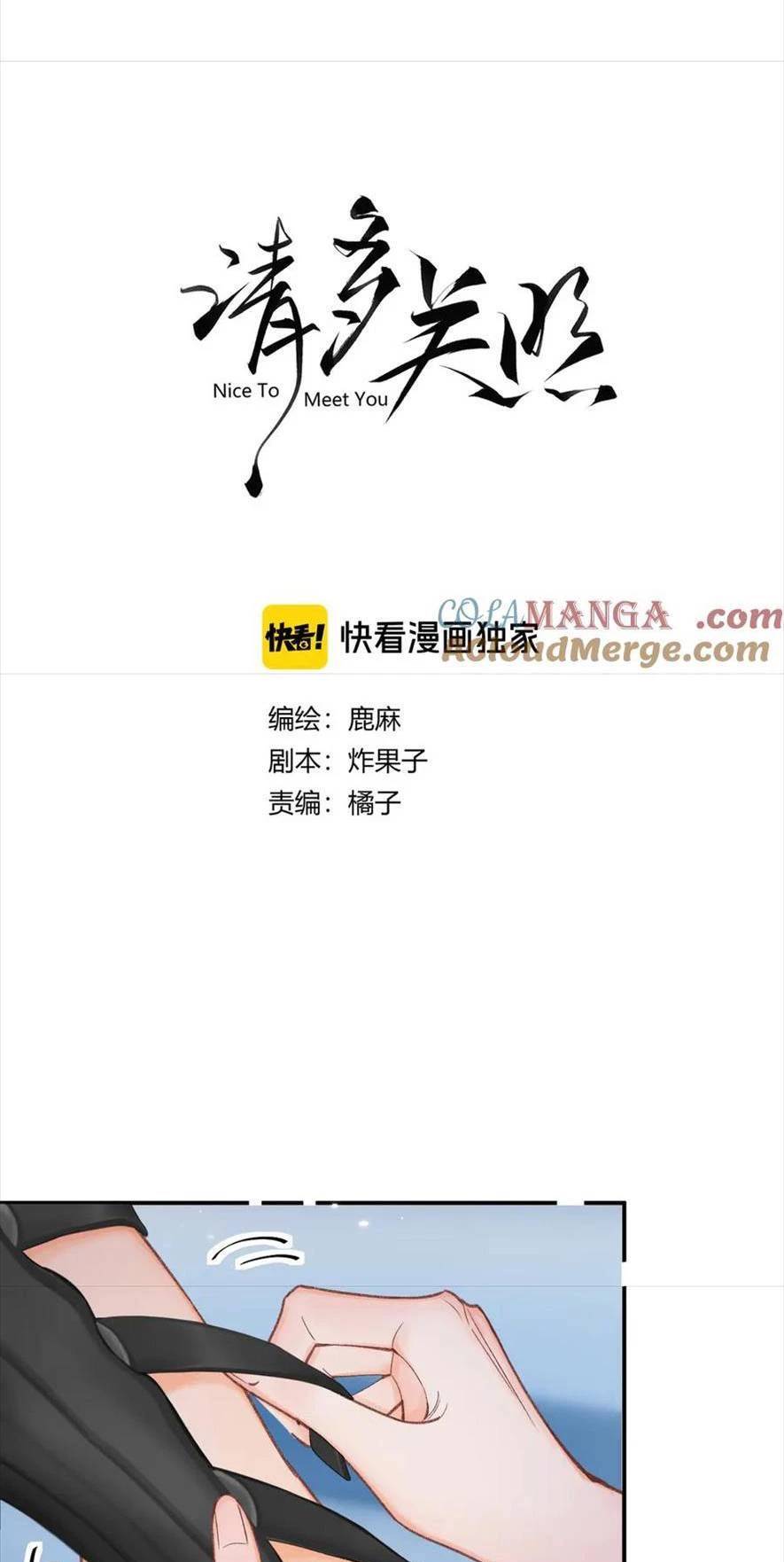 Thỉnh Đa Loan Chiếu - Chapter 13 - Page 5