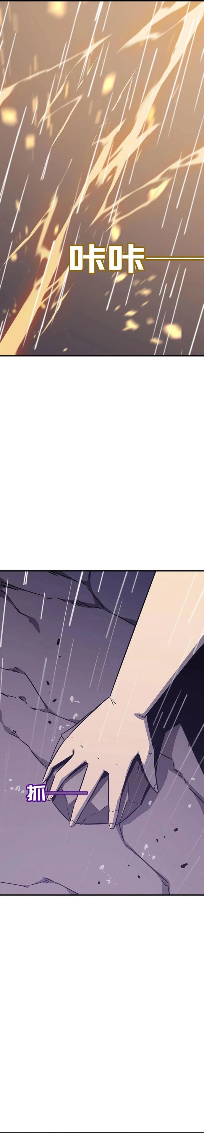 Dũng Sĩ, Xin Hãy Tự Trọng - Chapter 20 - Page 5