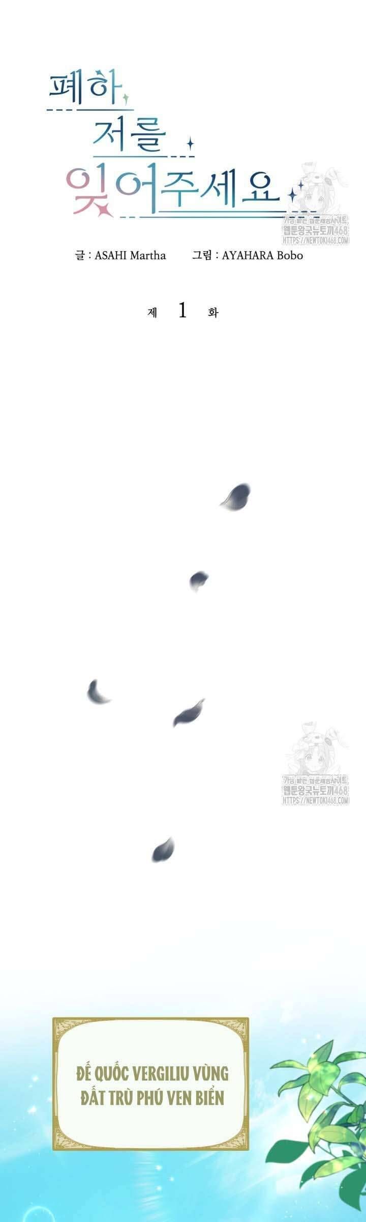 Bệ Hạ, Xin Hãy Quên Tôi Đi - Chapter 1 - Page 3