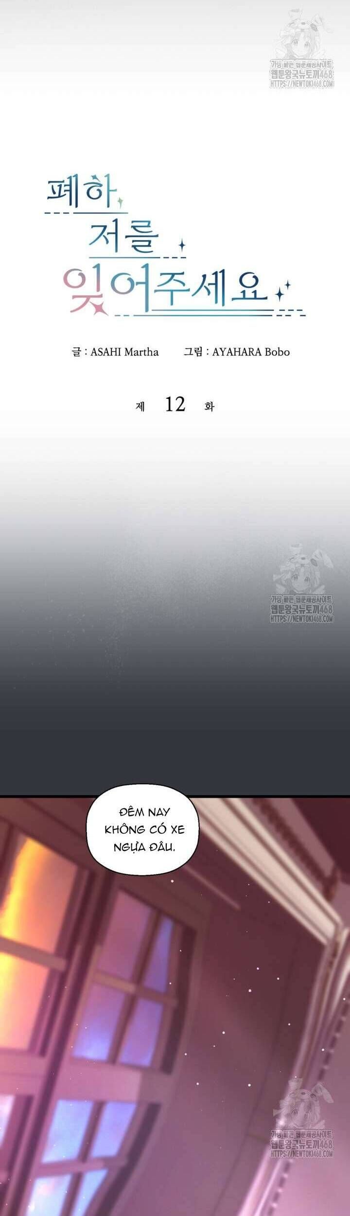 Bệ Hạ, Xin Hãy Quên Tôi Đi - Chapter 12 - Page 3