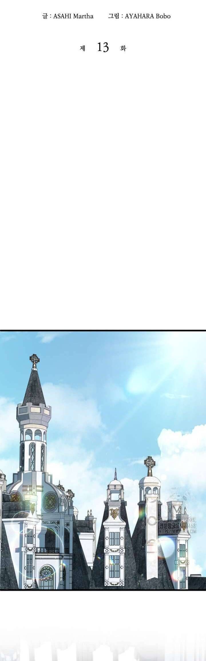 Bệ Hạ, Xin Hãy Quên Tôi Đi - Chapter 13 - Page 3