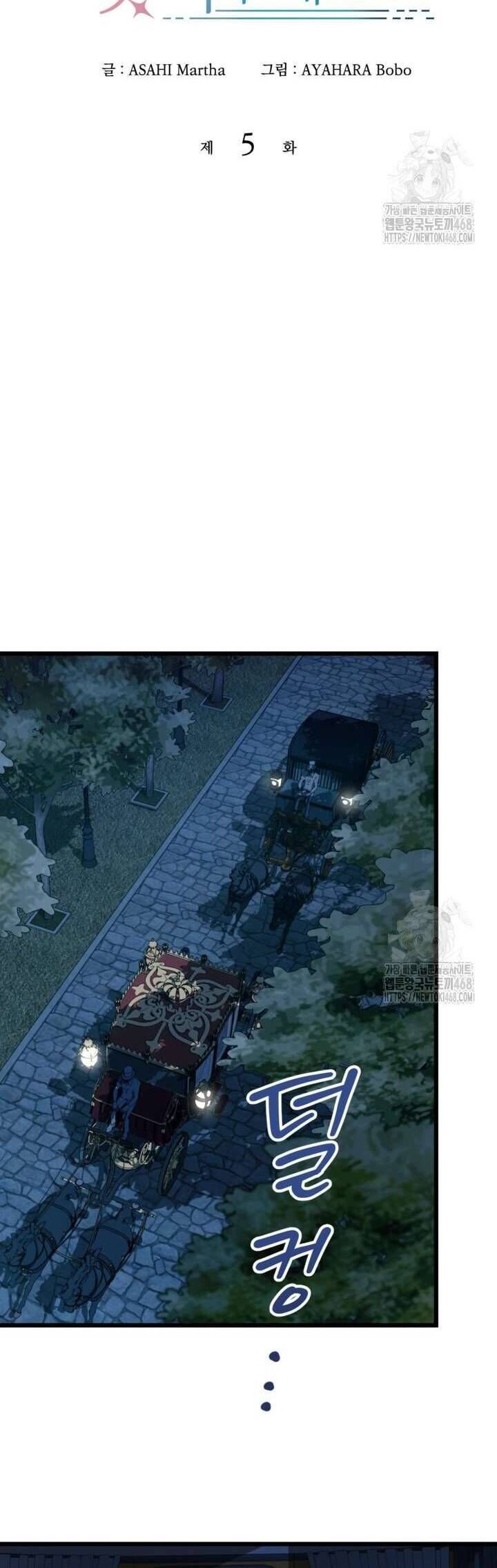 Bệ Hạ, Xin Hãy Quên Tôi Đi - Chapter 5 - Page 3