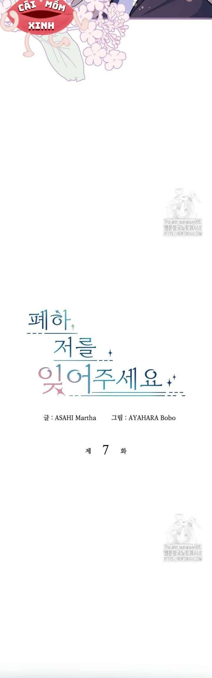 Bệ Hạ, Xin Hãy Quên Tôi Đi - Chapter 7 - Page 3