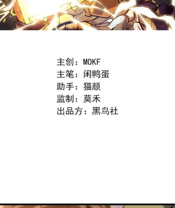 Trở Thành Anh Hùng Mạnh Nhất Nhờ Gian Lận - Chapter 32 - Page 3