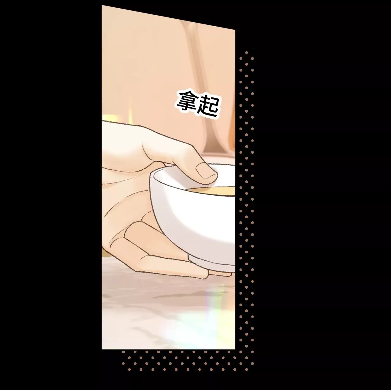 Khó Dỗ Dành - Chapter 108.1 - Page 14