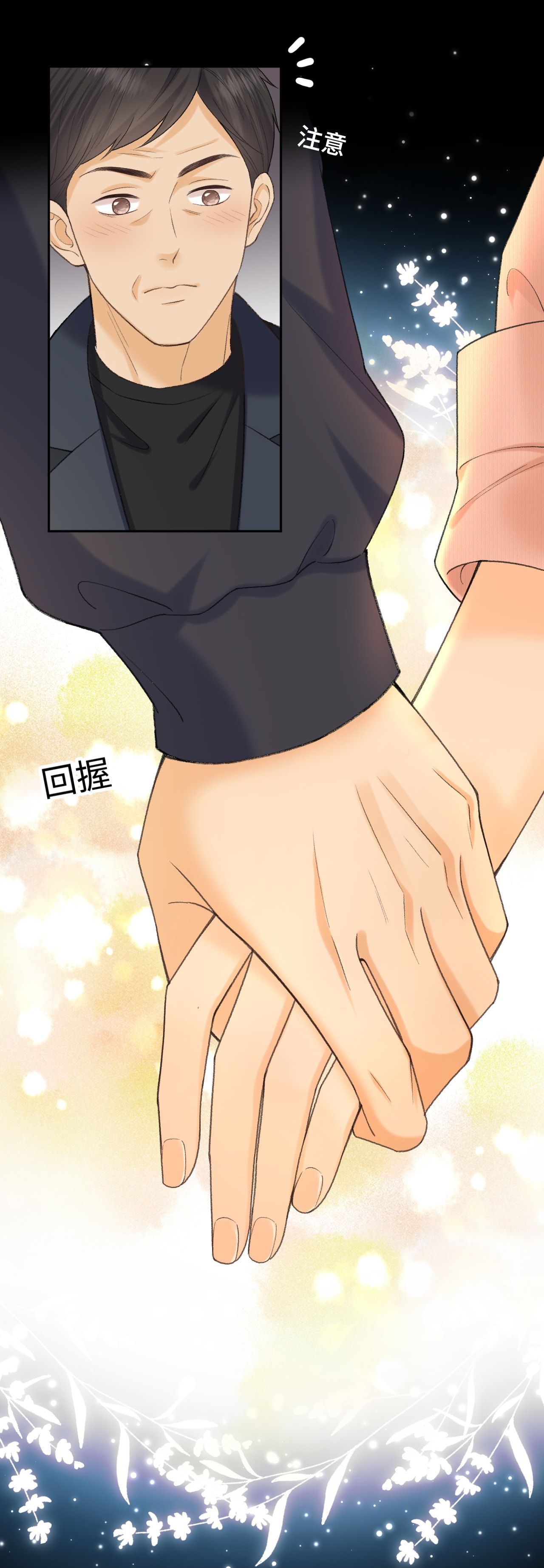 Khó Dỗ Dành - Chapter 111.1 - Page 4