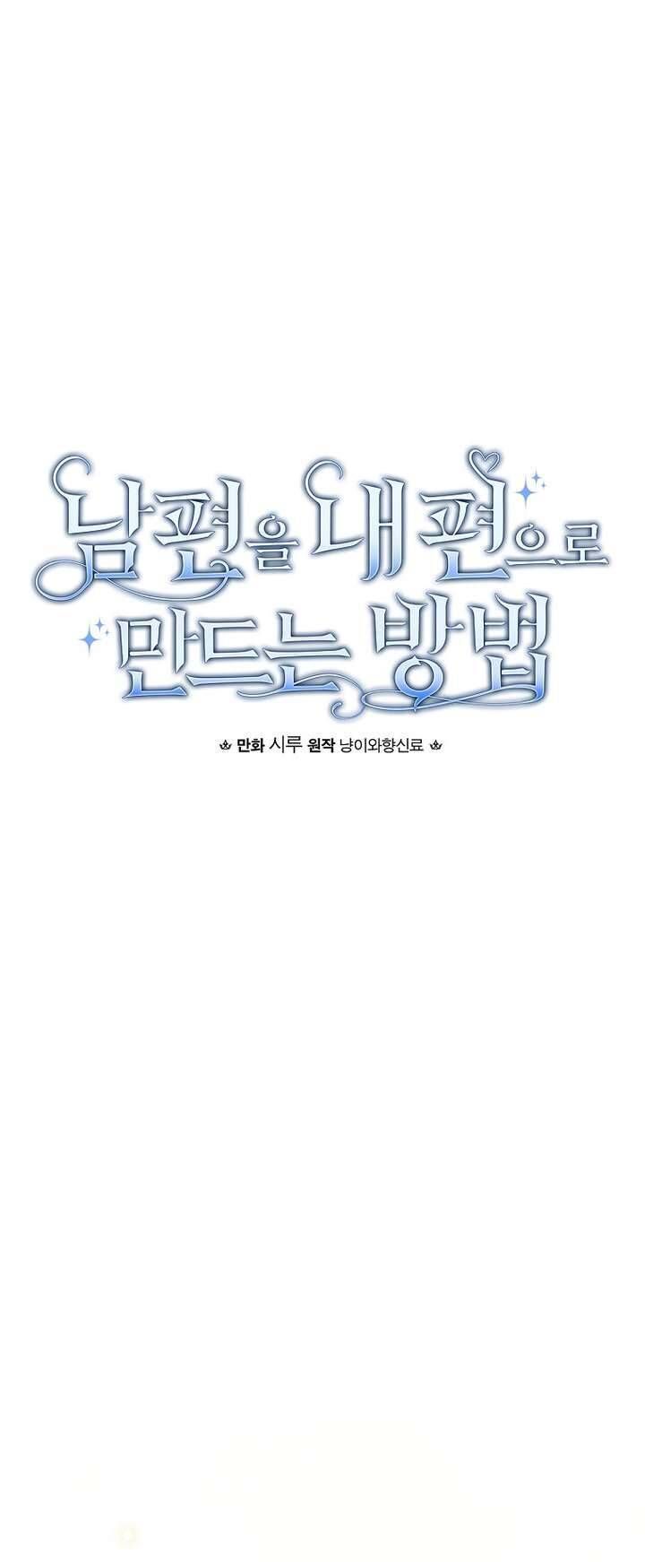 Phương Pháp Khiến Phu Quân Đứng Về Phía Tôi - Chapter 115 - Page 32