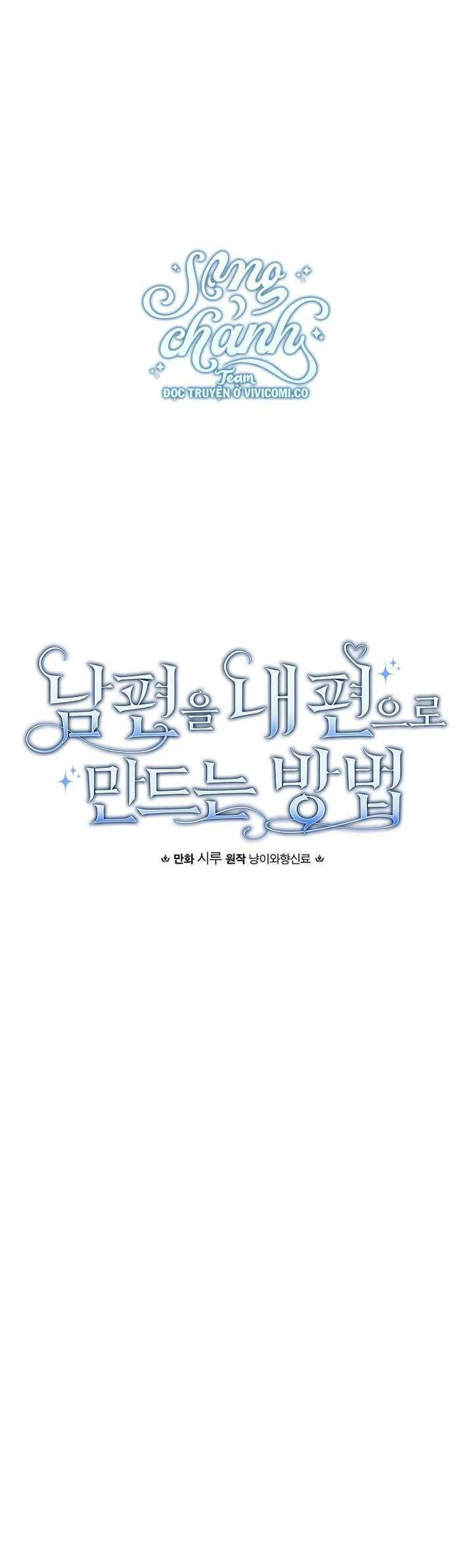 Phương Pháp Khiến Phu Quân Đứng Về Phía Tôi - Chapter 116 - Page 21