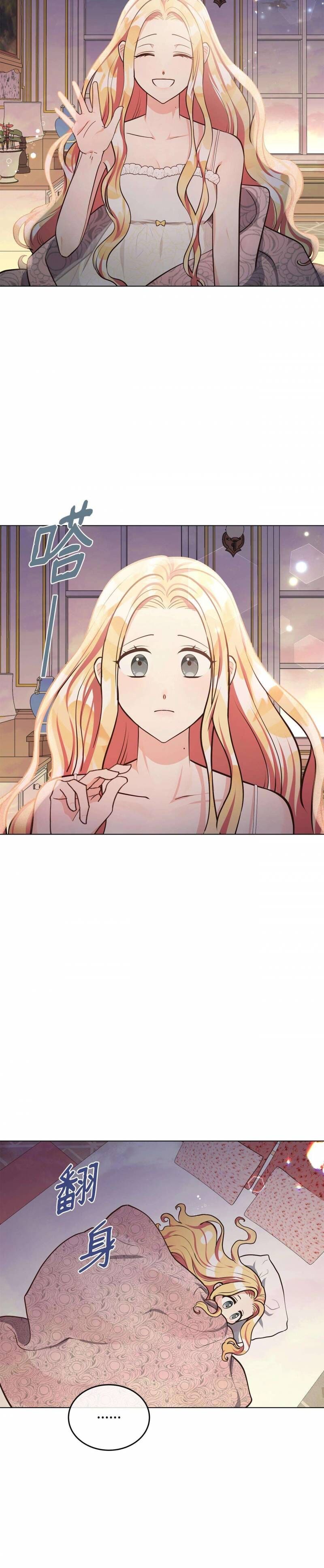 Quả Đào Mật Tháng 6 - Chapter 11 - Page 25