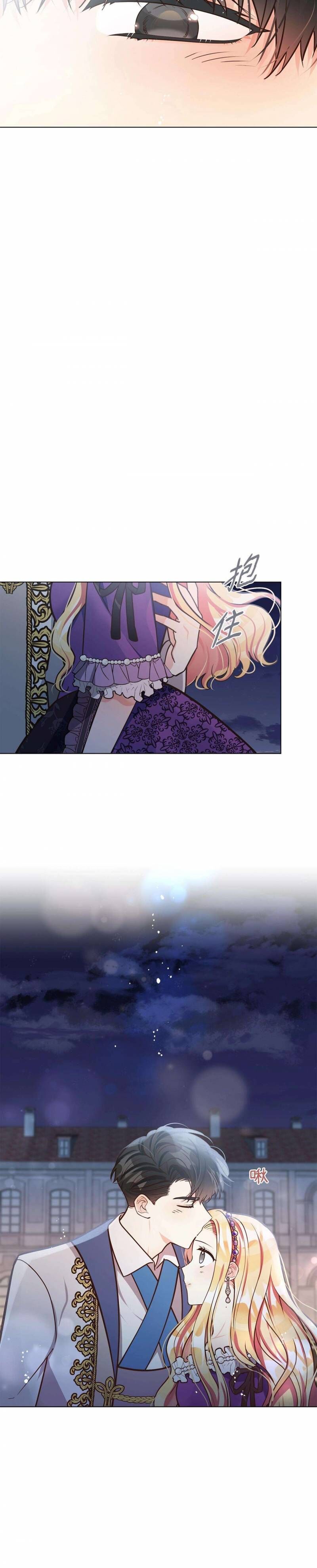 Quả Đào Mật Tháng 6 - Chapter 11 - Page 8