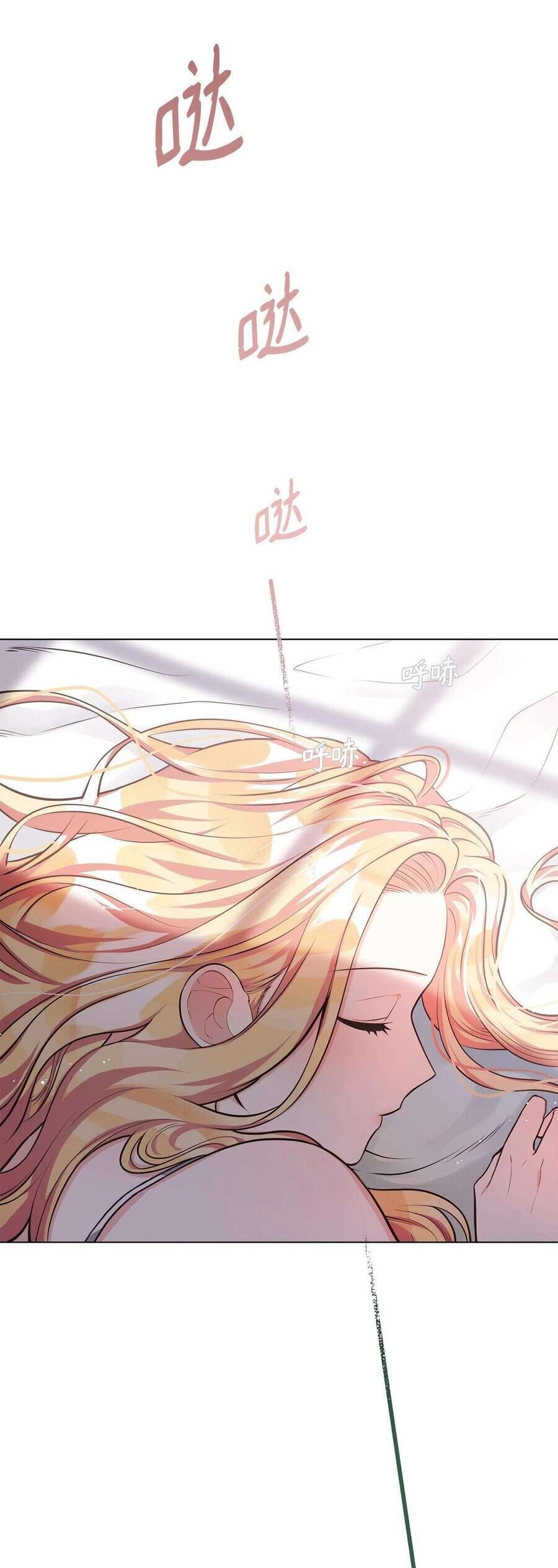 Quả Đào Mật Tháng 6 - Chapter 12 - Page 12