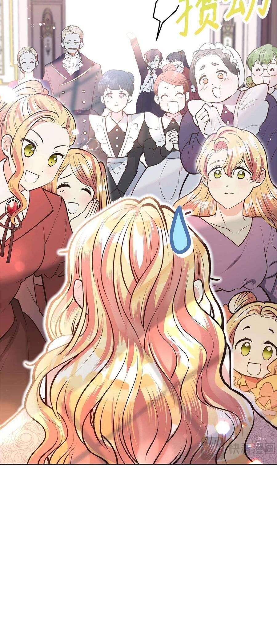 Quả Đào Mật Tháng 6 - Chapter 12 - Page 26