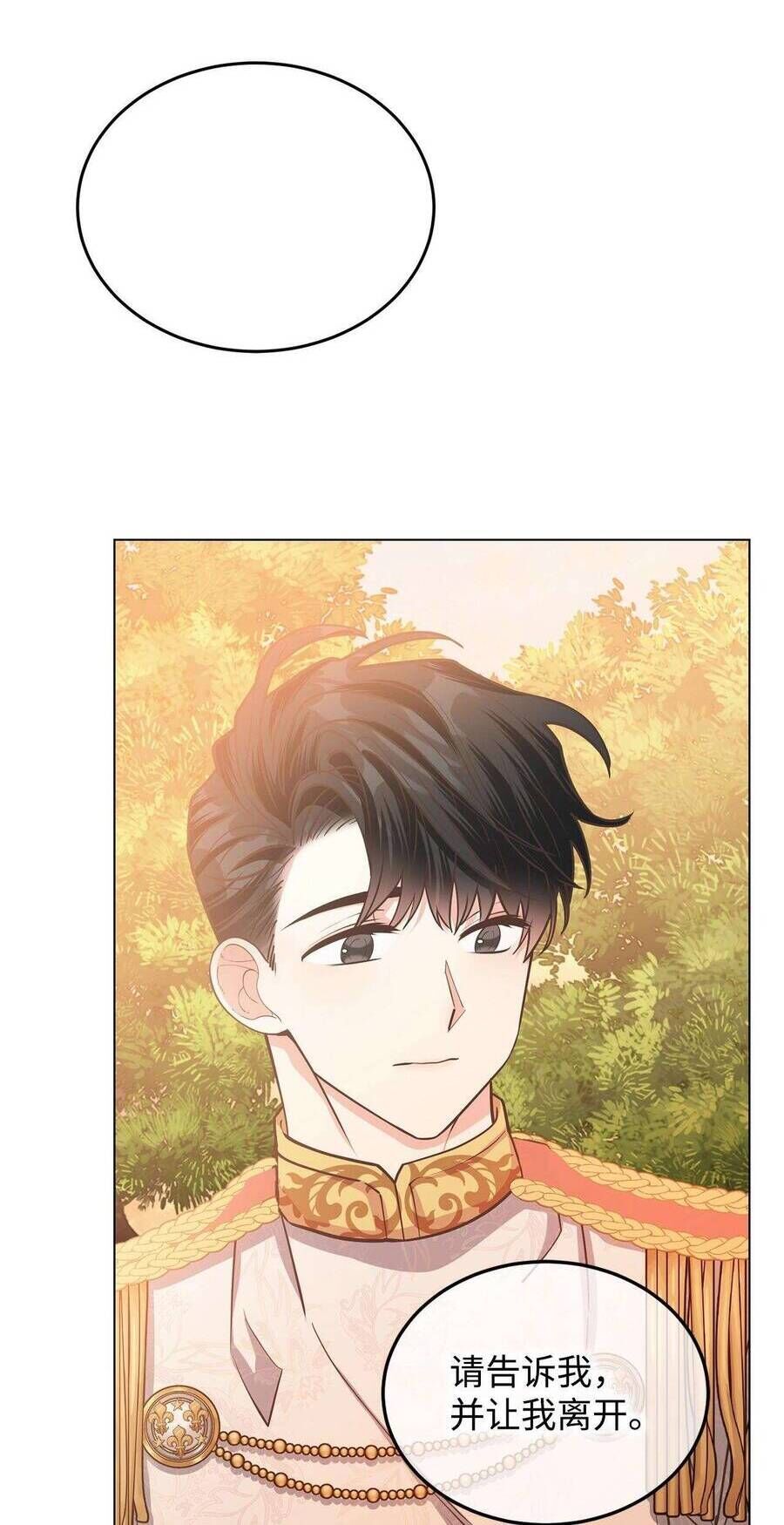 Quả Đào Mật Tháng 6 - Chapter 14 - Page 56