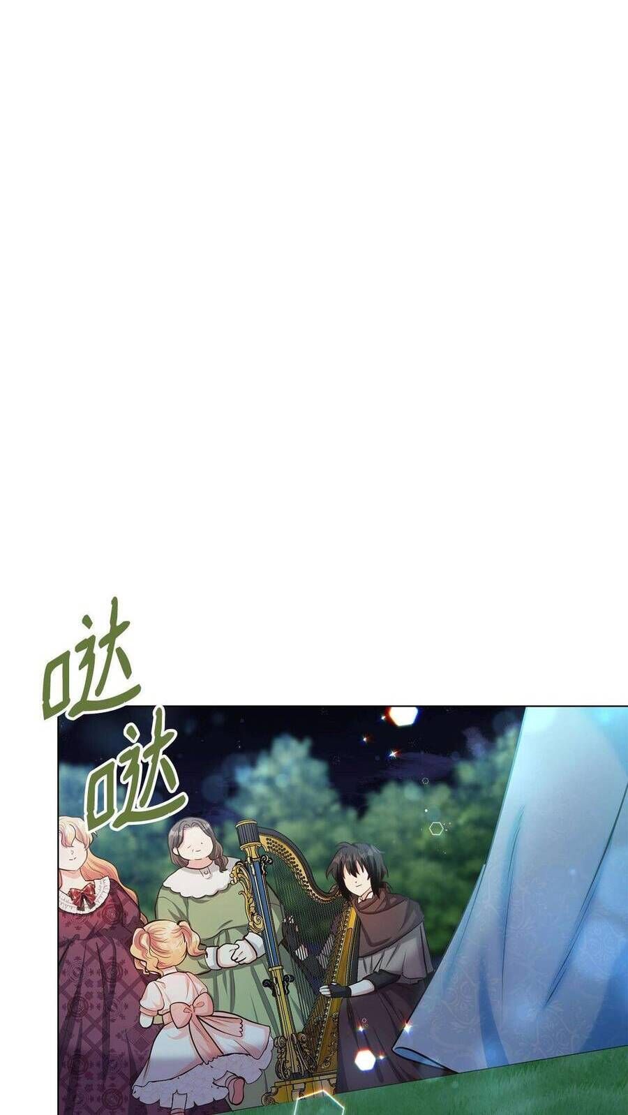 Quả Đào Mật Tháng 6 - Chapter 16 - Page 20