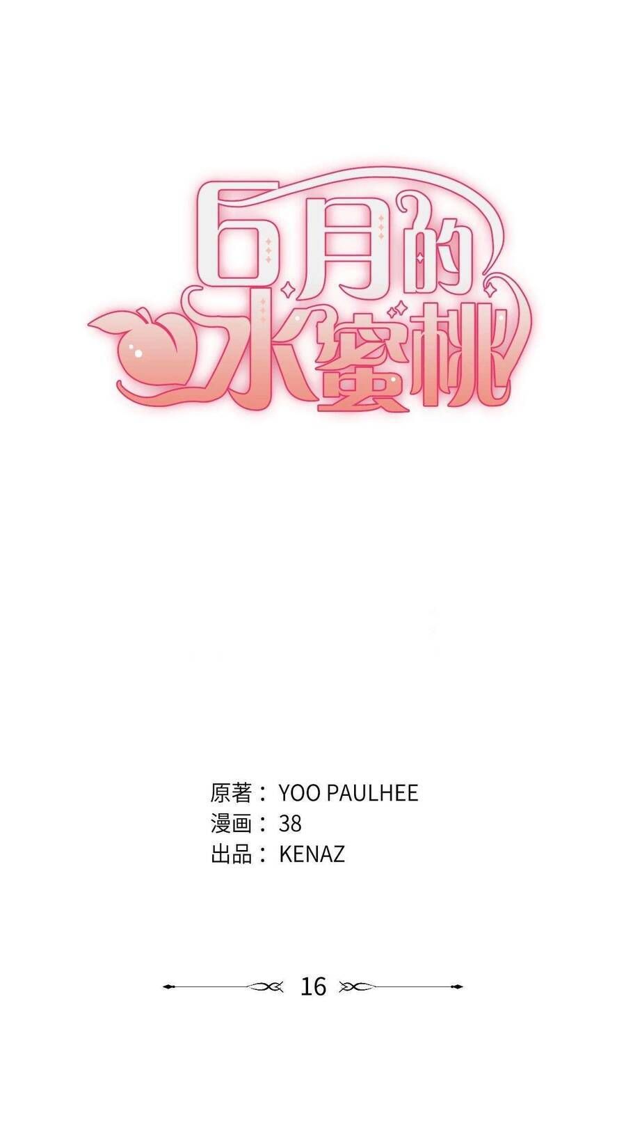 Quả Đào Mật Tháng 6 - Chapter 16 - Page 40