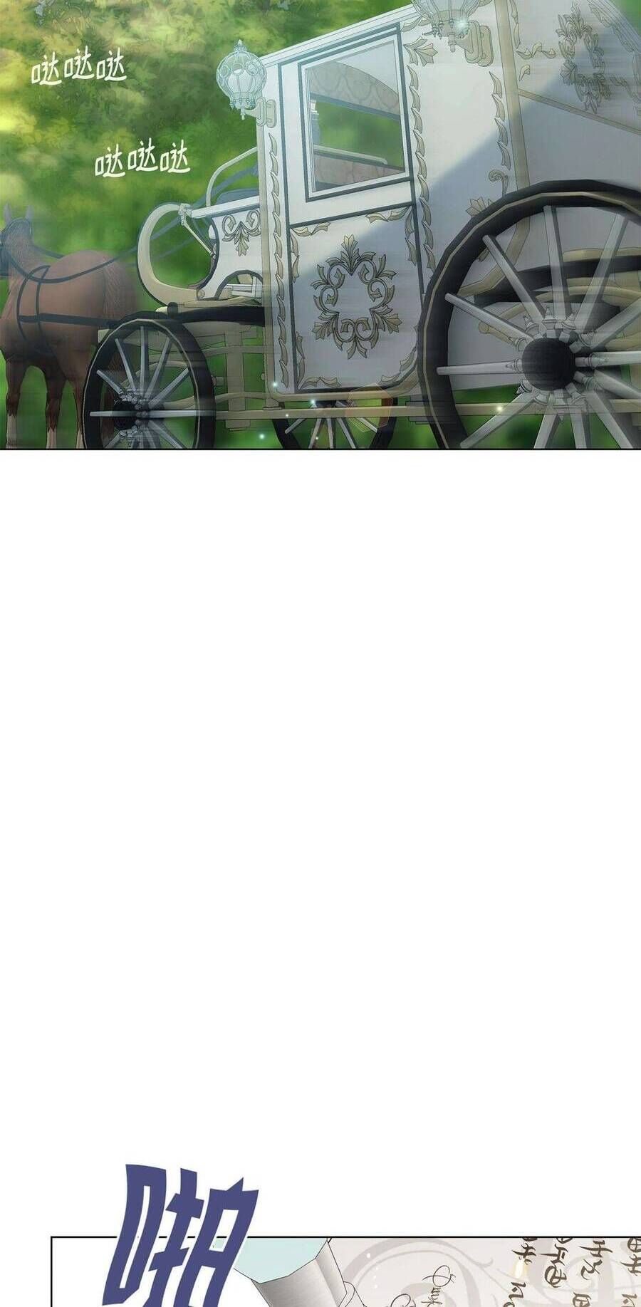 Quả Đào Mật Tháng 6 - Chapter 16 - Page 43