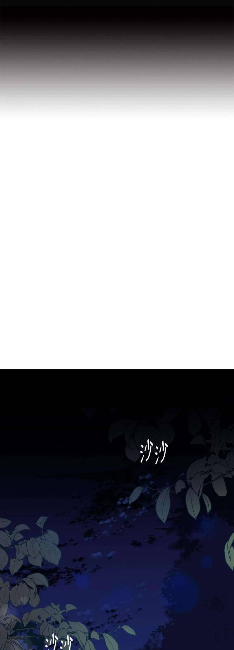 Quả Đào Mật Tháng 6 - Chapter 2 - Page 31