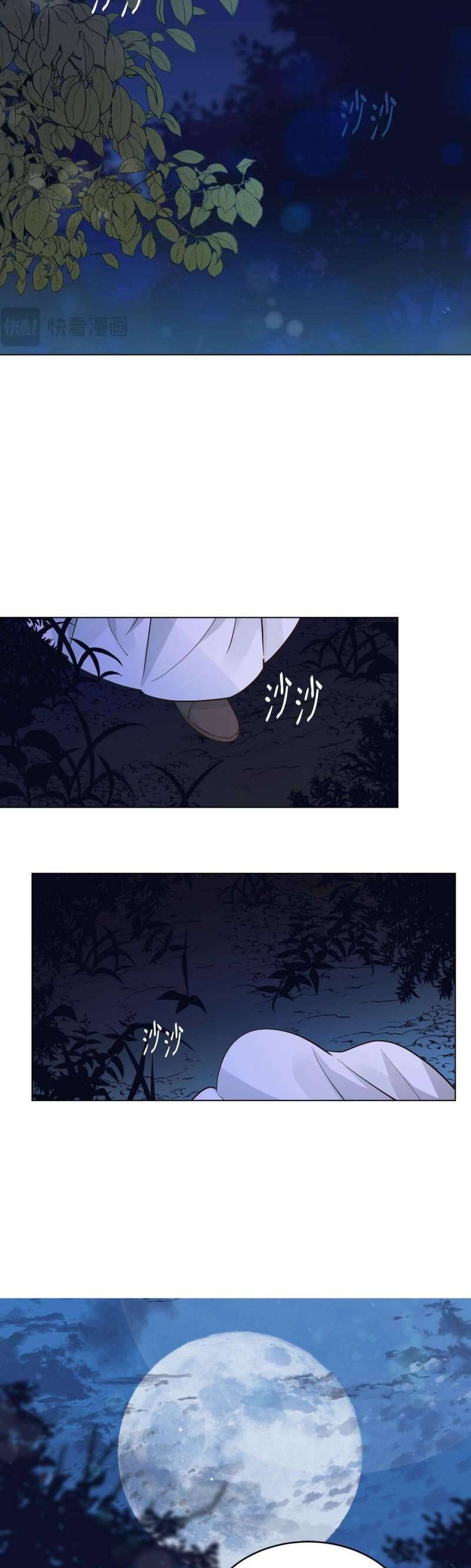Quả Đào Mật Tháng 6 - Chapter 2 - Page 32