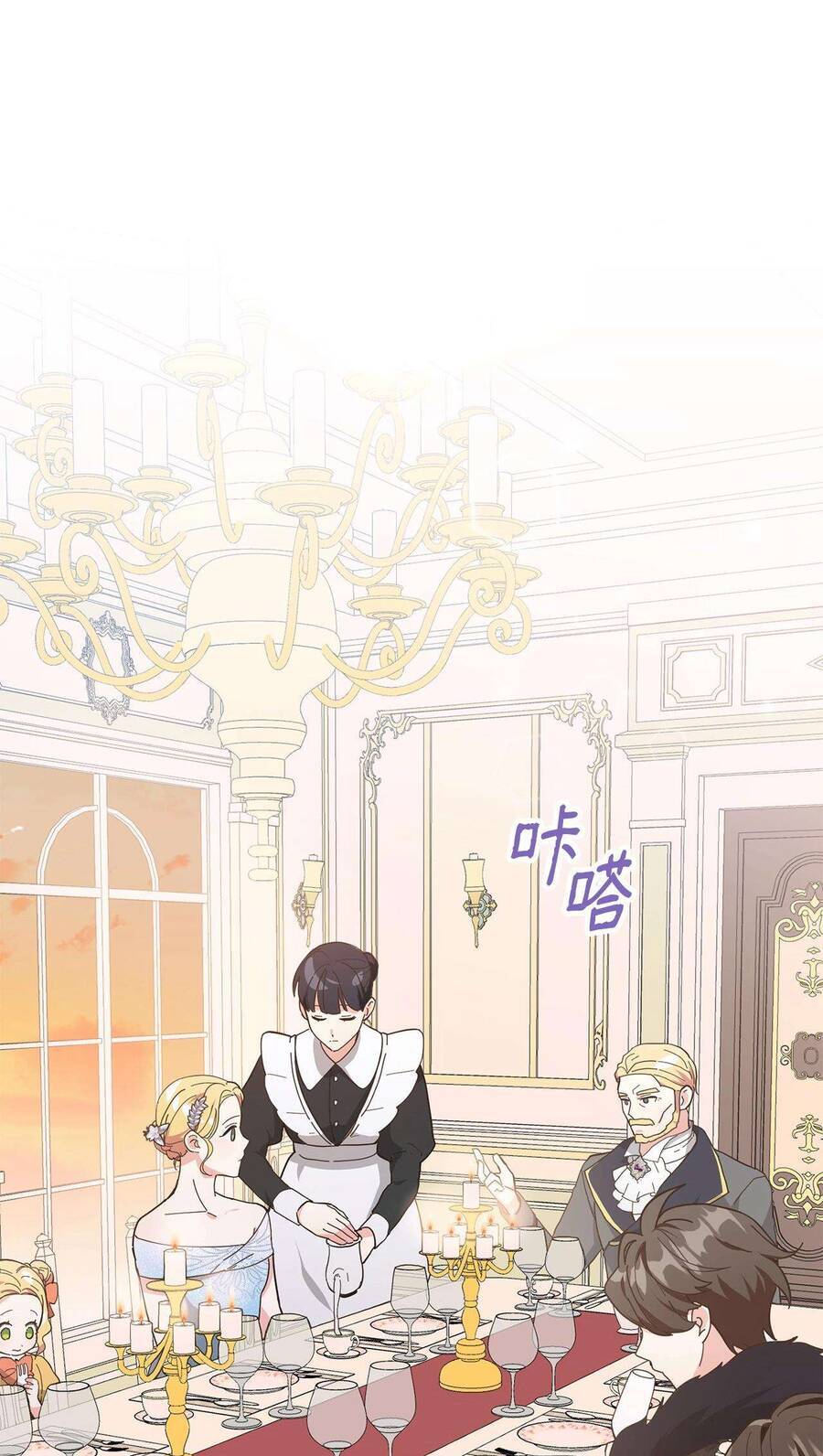 Quả Đào Mật Tháng 6 - Chapter 6 - Page 12