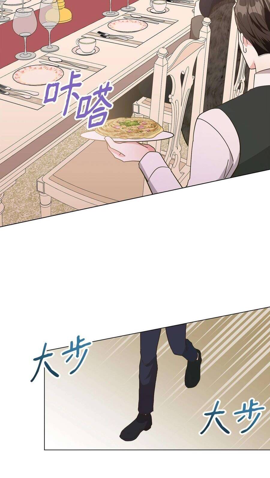 Quả Đào Mật Tháng 6 - Chapter 6 - Page 13