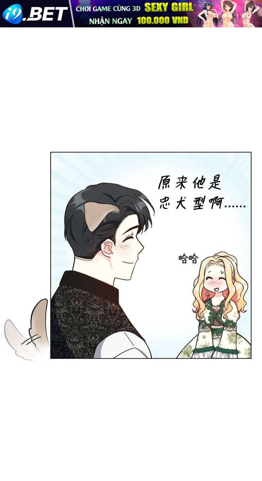 Quả Đào Mật Tháng 6 - Chapter 9 - Page 31