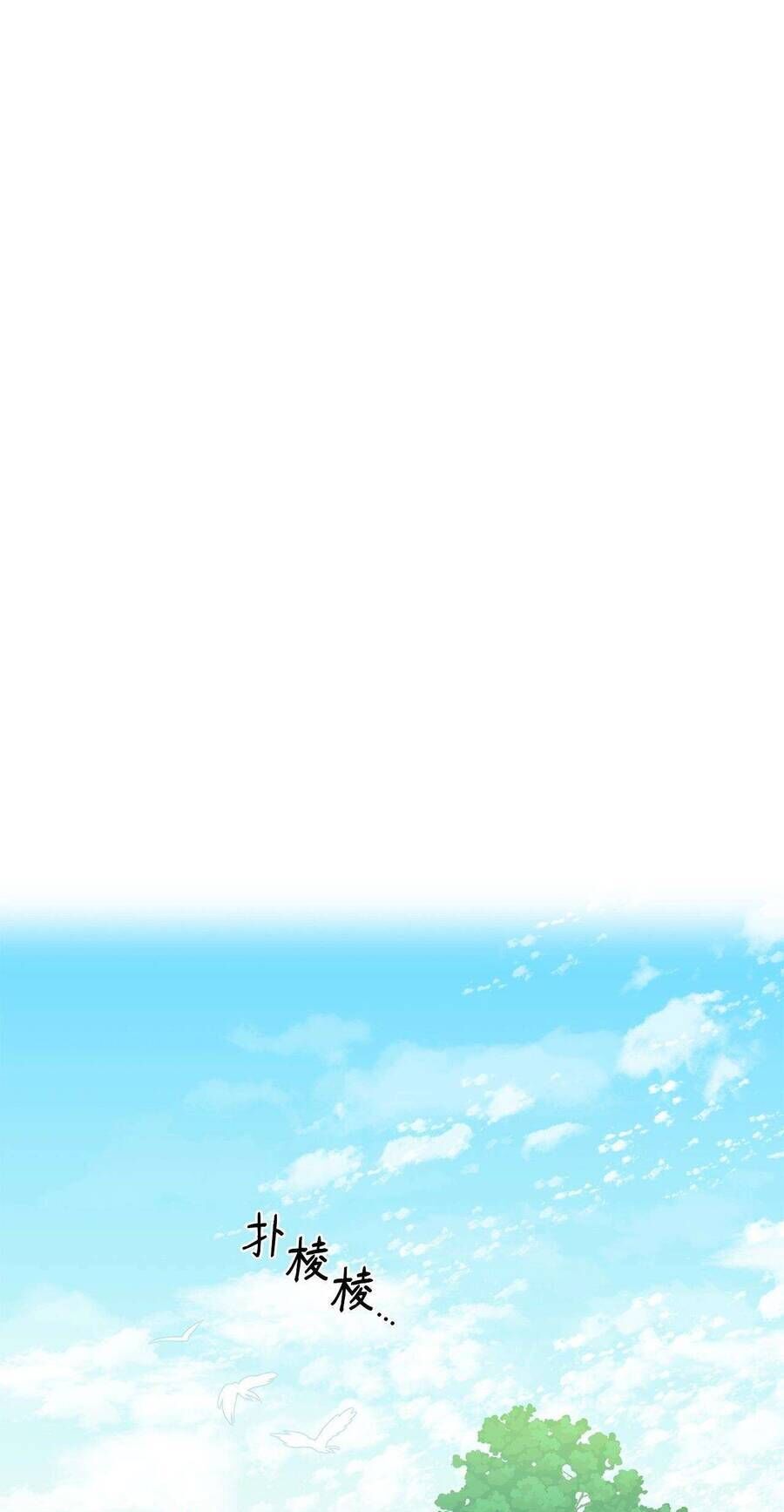 Quả Đào Mật Tháng 6 - Chapter 9 - Page 63