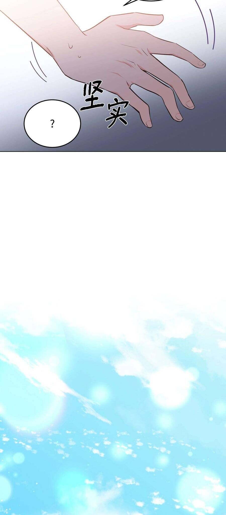 Quả Đào Mật Tháng 6 - Chapter 9 - Page 67