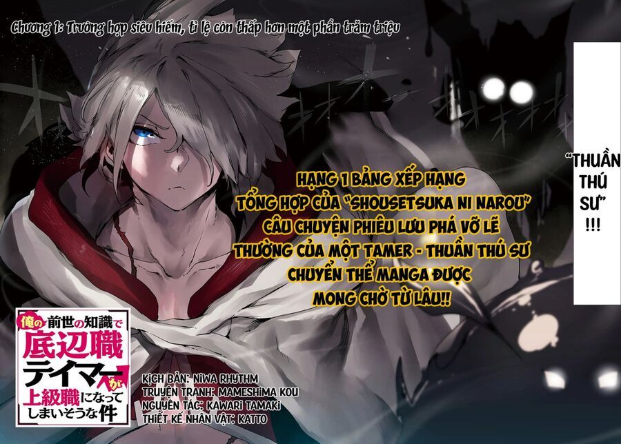 Thuần Thú Sư - Chapter 1 - Page 3