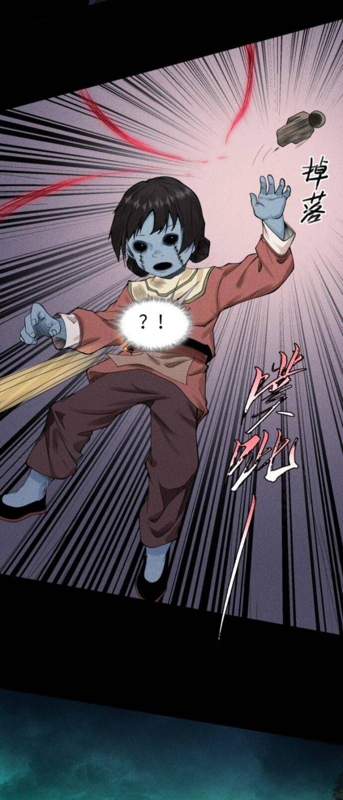 Thiên Tướng - Chapter 13 - Page 12