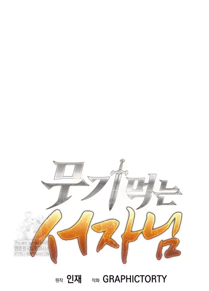 Phệ Kiếm Chapter 45 - Trang 154