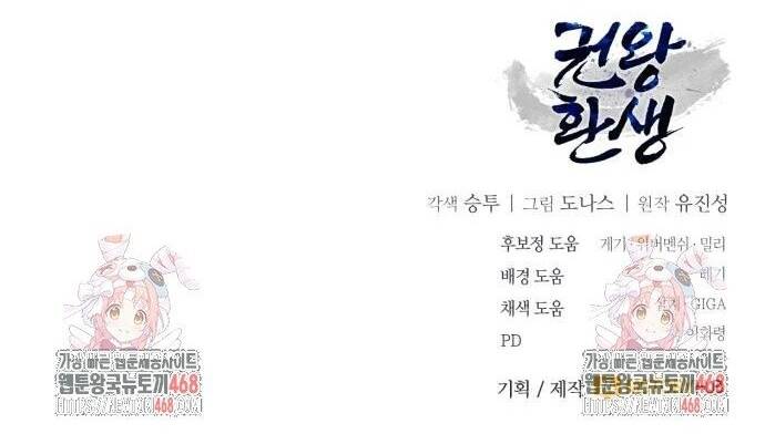 Cao Thủ Quyền Đạo Tái Sinh - Chapter 14 - Page 31