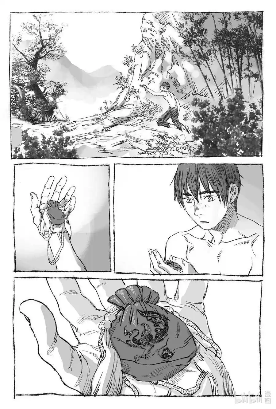 Nhược Phong Chi Thanh - Chapter 1 - Page 23