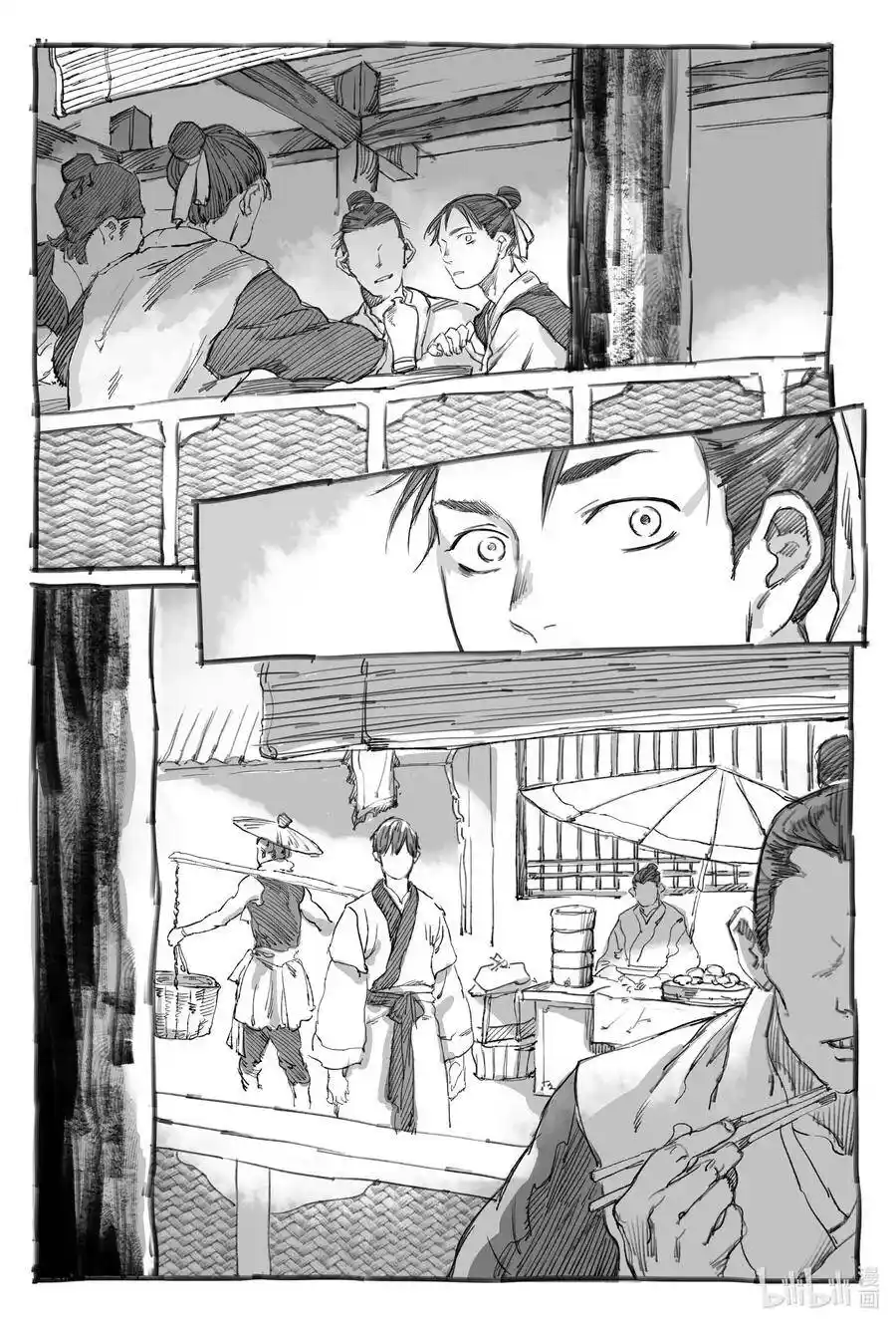 Nhược Phong Chi Thanh - Chapter 1 - Page 33