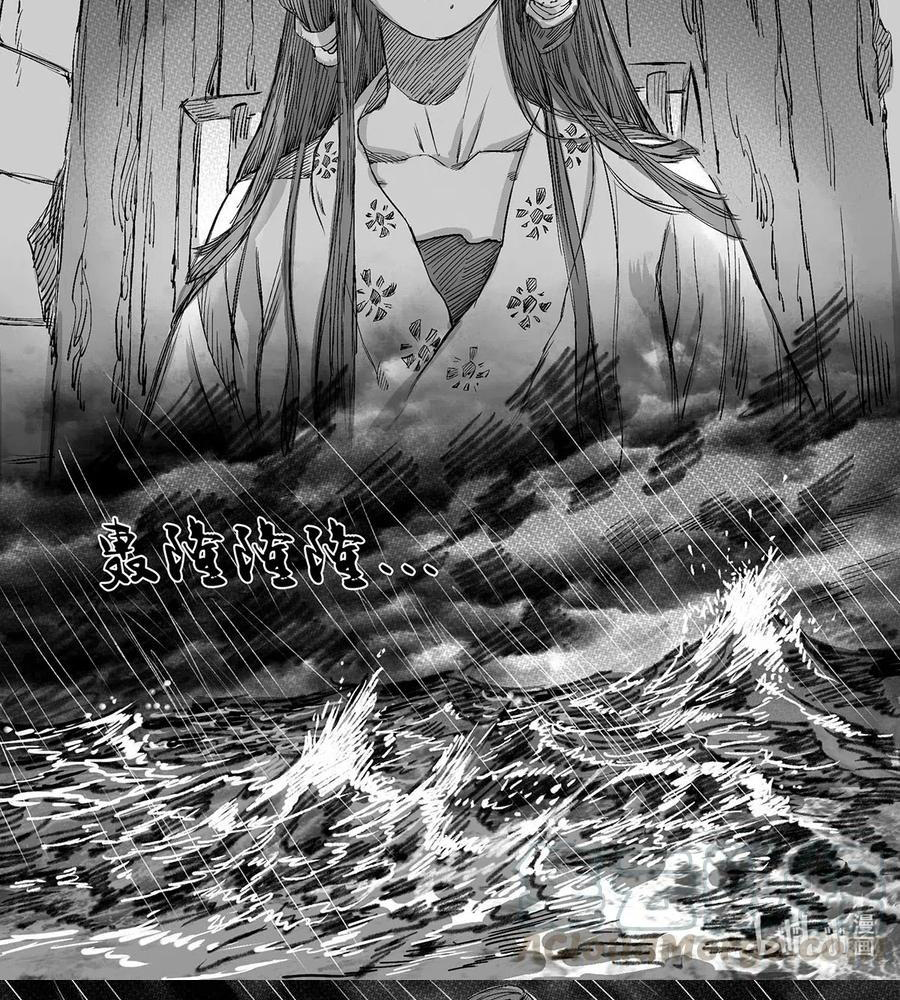 Nhược Phong Chi Thanh - Chapter 12 - Page 20