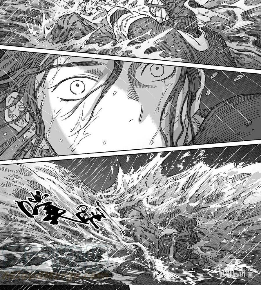 Nhược Phong Chi Thanh - Chapter 12 - Page 32