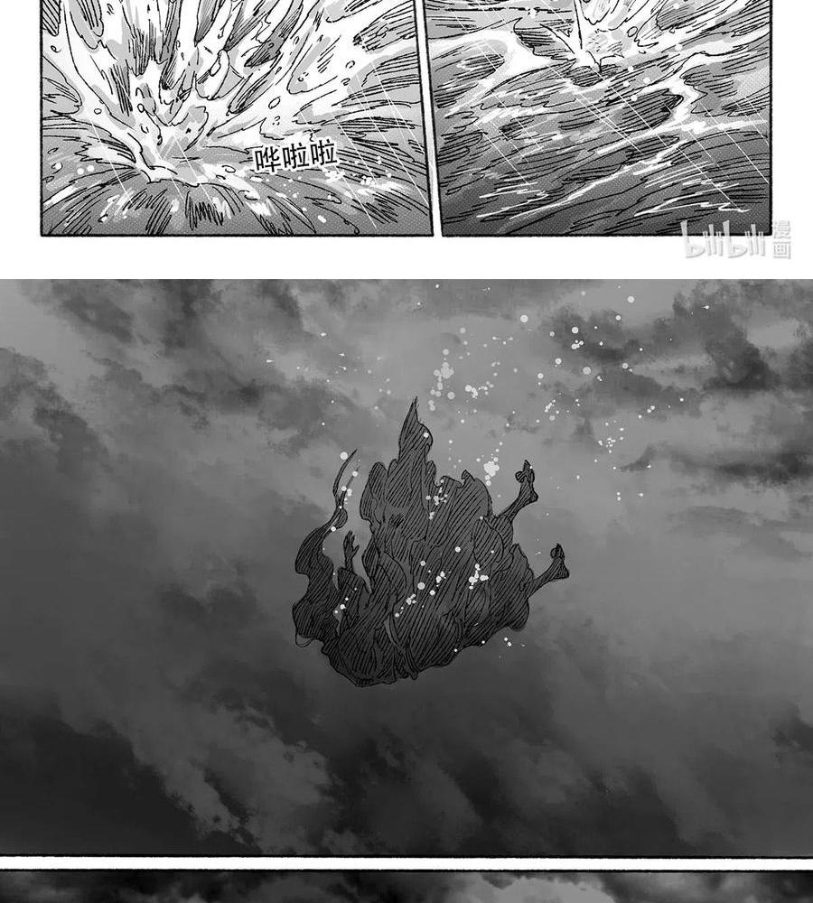 Nhược Phong Chi Thanh - Chapter 12 - Page 38